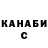 Canna-Cookies конопля Miras Tynysbekov