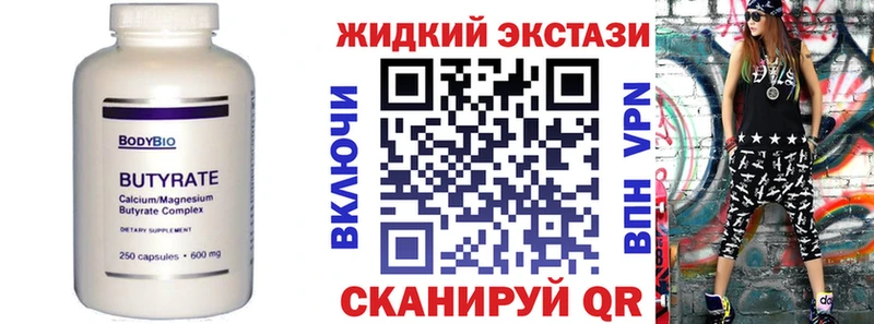 где найти наркотики Комсомольск БУТИРАТ вода