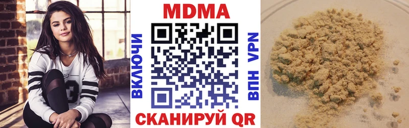 МДМА Molly  закладки  Комсомольск 
