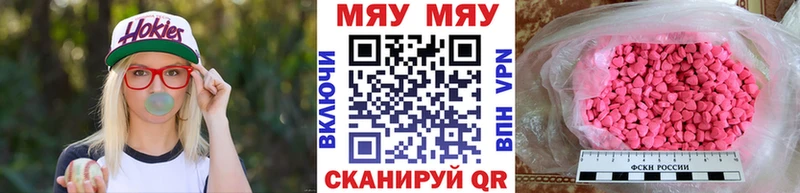 МЯУ-МЯУ VHQ  где продают наркотики  Комсомольск 