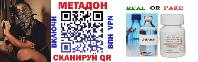 Метадон белоснежный Комсомольск