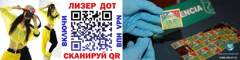 Марки NBOMe 1,8мг  Комсомольск 